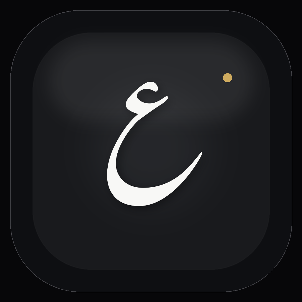 Aamil